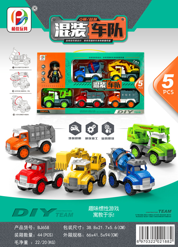 Caja de regalo grande, coche de ingeniería de la ciudad, coche de bomberos de simulación para niños, juguetes para niños, instituciones de capacitación, regalos de inscripción