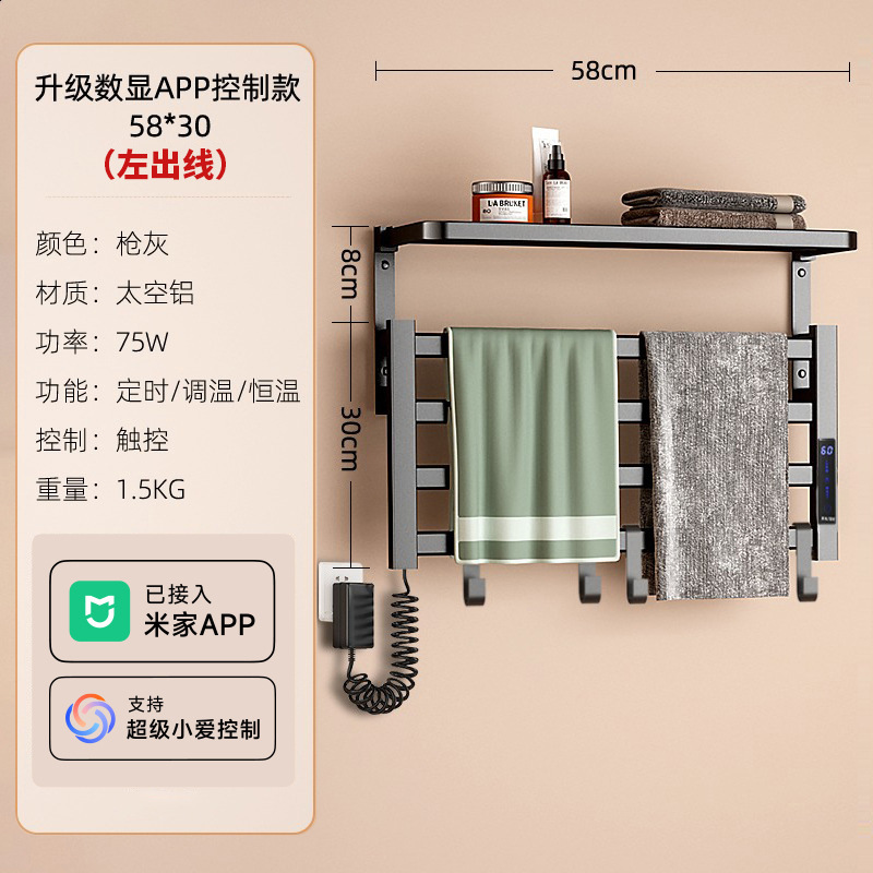 电热毛巾架烘干杀菌加热电动卫生间家用浴室消毒免打孔智能浴巾子|undefined