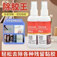 Мощный гербицид универсальный универсальный артефакт для удаления клея автомобильное стекло антиадгезия без повреждения лака