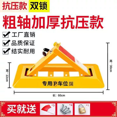 Thickened Anti-Collision and Anti-Pressure Triangular: Car lock - 60cm-double-lock-thickened-ordinary-lock