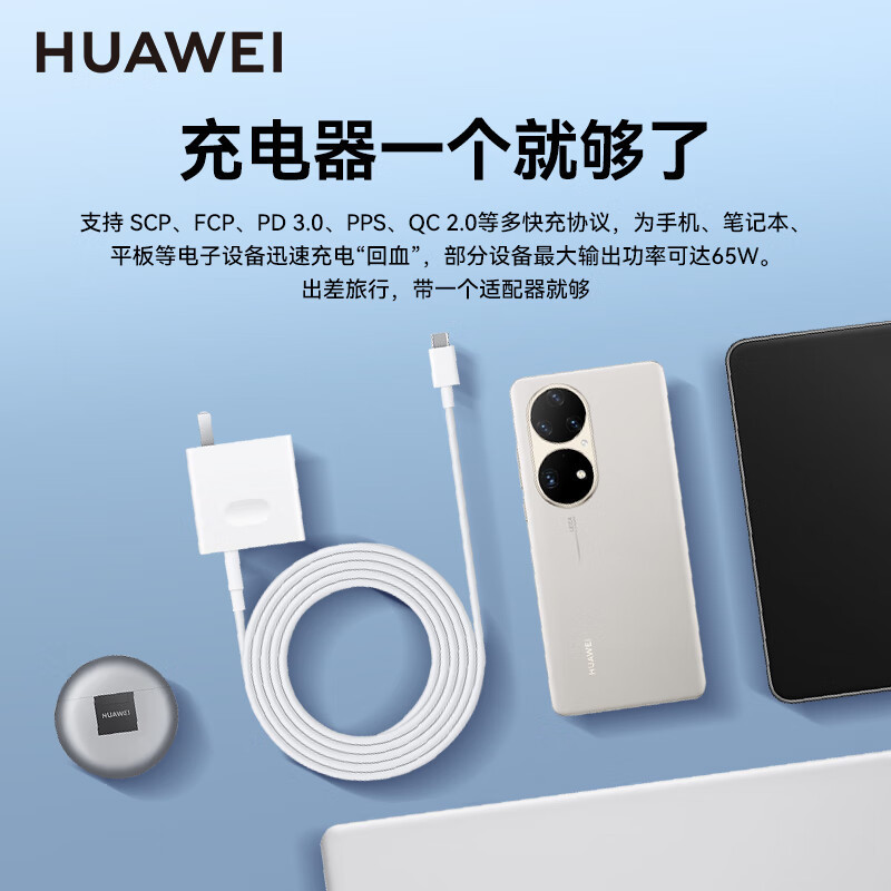 華為超速充多設備電源アダプタ65Wはノートパソコンの携帯電話タブレット1.8メートルセットに対応している|undefined