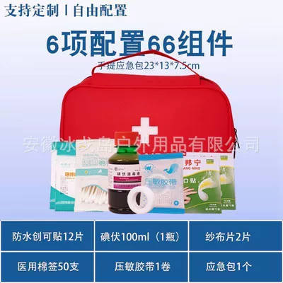 Vehicle-Mounted Shock-Proof Supplies, Kempinq və səyahət - commonly-used-set-1-6-configurations-and-66-components-handbag