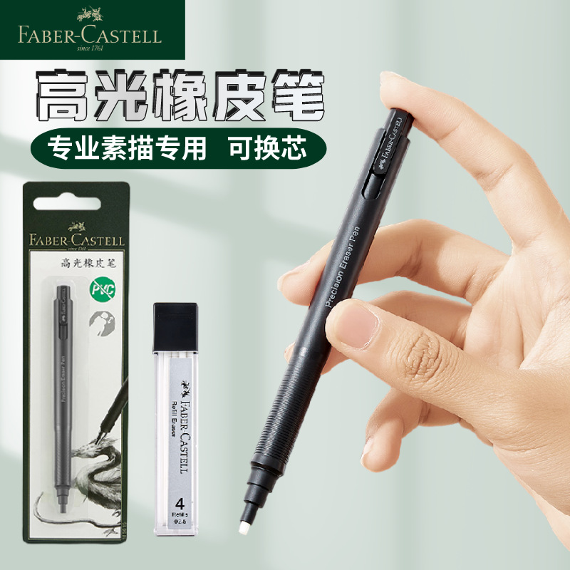 Faber-Jia de cabeza redonda ultra-fino lápiz borrador automático boceto resalte Borrador de recarga para estudiantes