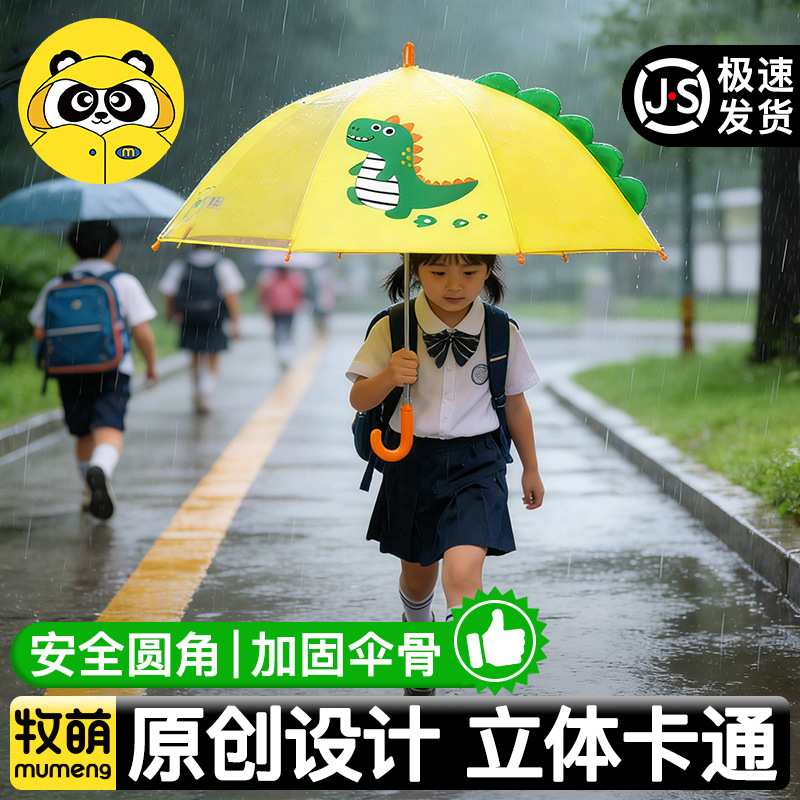 Children's student umbrella sunny and rain dual-use transparent long handle umbrella cartoon Three-dimensional dinosaur sunshade baby sun protection umbrella
