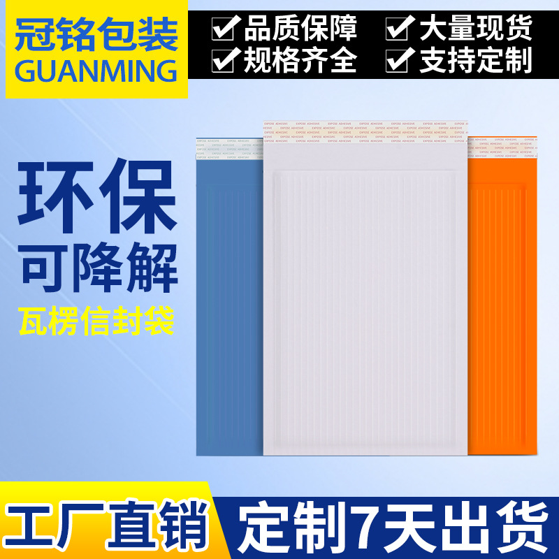 可降解牛皮紙瓦楞紙信封袋 環保快遞包裝袋 防震郵寄袋文件袋批發
