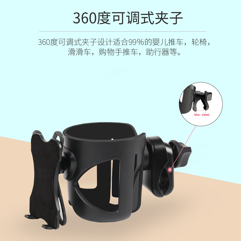 2021跨境新品婴儿推车杯架二合一手机支架款童车奶瓶水瓶架多功能