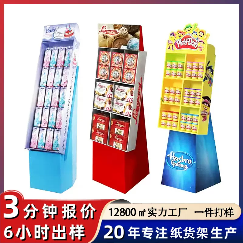 瓦楞纸饼干展示架落地收银台前小货架食品创意广告促销陈列架定制