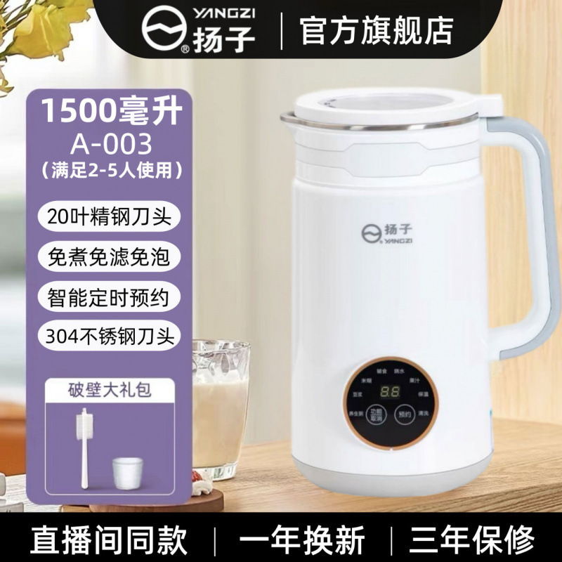 破壁机2025新款正品官方家用全自动静音多功能破壁豆浆机|undefined