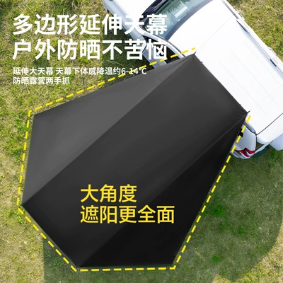 Car Side Canopy for Self-Driving Tours, Suction Cup Sunshade with Black Glue Coating, Car Side Tent for Outdoor Camping, Car Rear Tent