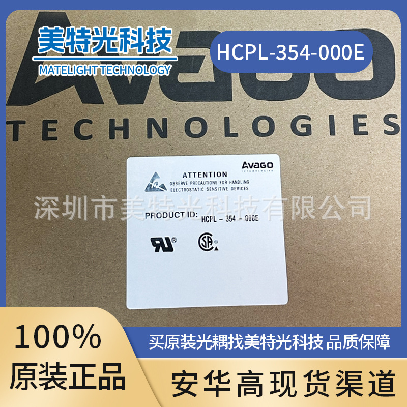 全新原装HCPL-2611-000E A2611 DIP-8 AVAGO安华高光电耦合器芯片