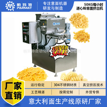 餐饮必备意大利面机械PASTA通心粉机器50KG高质量通心面真空挤机