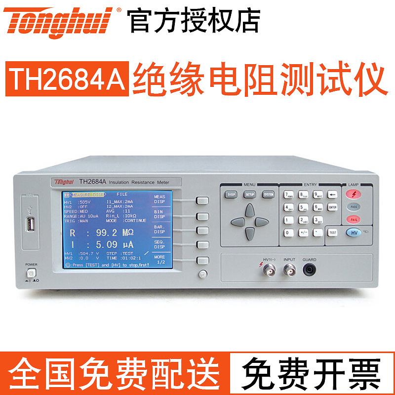 ͬ�ݣ�Tonghui��TH2684��Ե��������ǰ������̨ʽ���Բ���2681