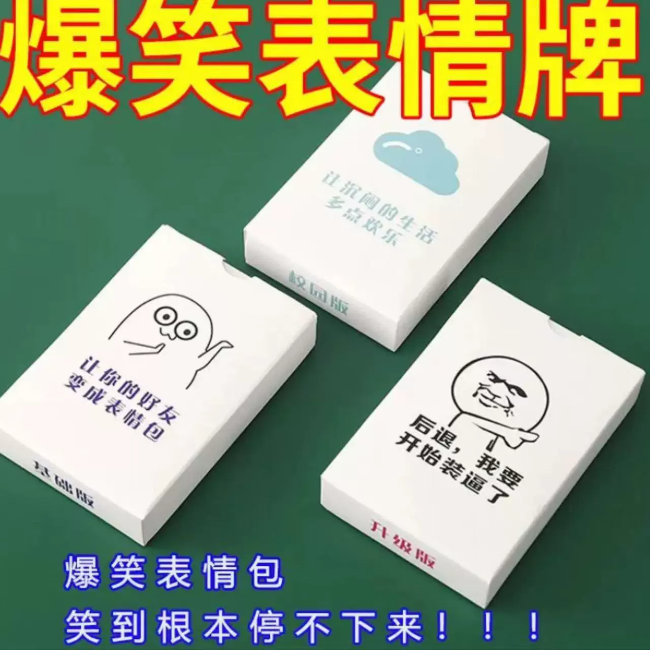 Game Wars Party Emoji Pack Китайский забавный набор для тимбилдинга Настольные шахматы Game Party Card Card Poker Dinner