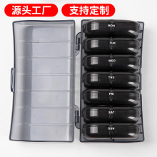 一周便携药盒早晚便捷收纳盒密封收纳PP塑料盒分装七天14格收纳箱