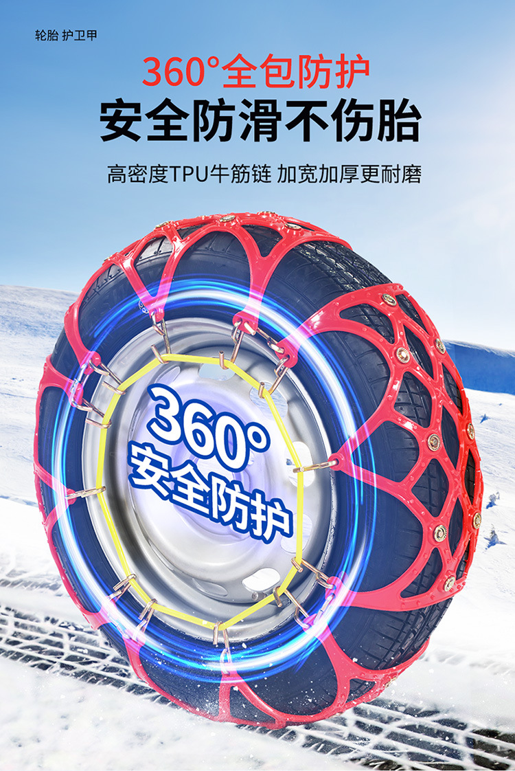 Winter Anti-Slip Chains for Cars, Specifically for Baojun E300 and Bestune Little Horse, Made of Rubber Material That Won'T Damage Tires, Snow Tire Chains