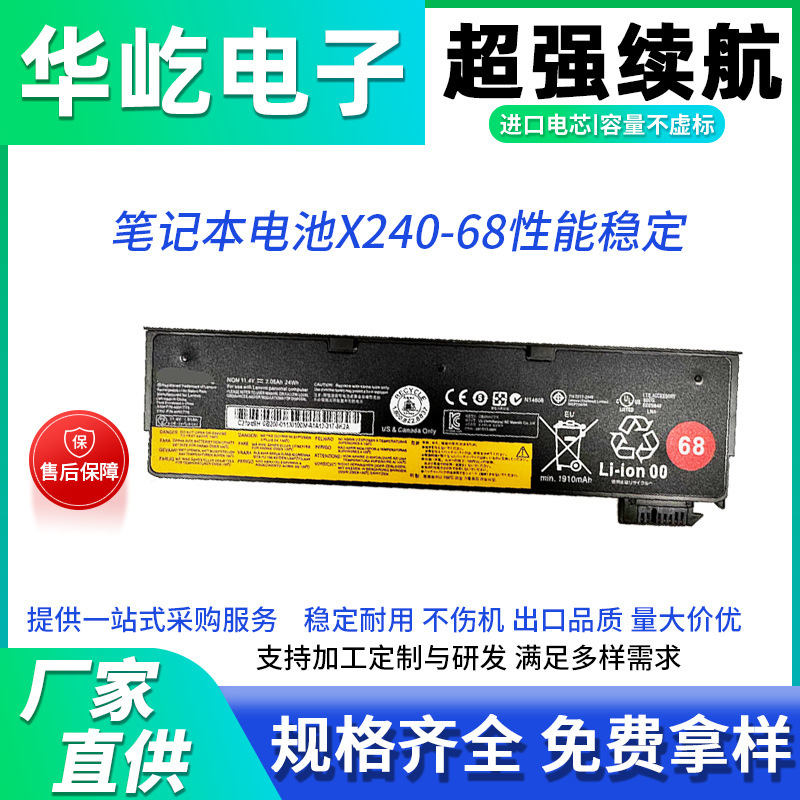 Suitable for Lenovo X240 Laptop Battery X260 T440 T450S K2450 T460P Laptop Battery