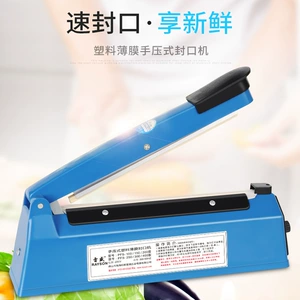 Leisheng Hand -sealing Machine Коммерческая уплотняющая машина пластиковая пакет пластиковой пакет пластиковой герметичный аппарат алюминиевая фольга Упаковка