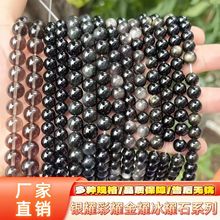 天然银曜石散珠金曜石圆珠串珠黑曜石diy饰品配件手串半成品批发