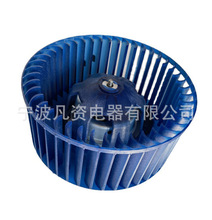 站立式柜机空调用离心风轮300*130塑胶FFU专用风扇叶轮静音