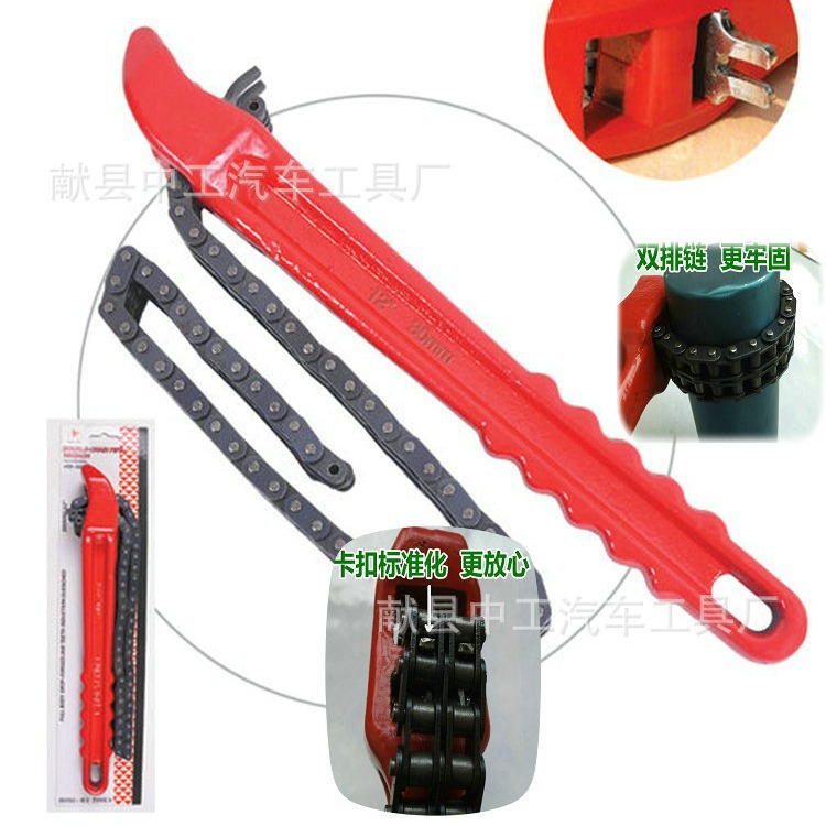 双链扳手 链条式机油滤清器扳手 插卡包装机油滤芯扳手