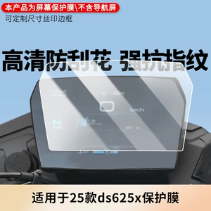 Wuji Ds625X 25 modeli üçün HD partlayışa davamlı LCD cihaz ekranı filmi.