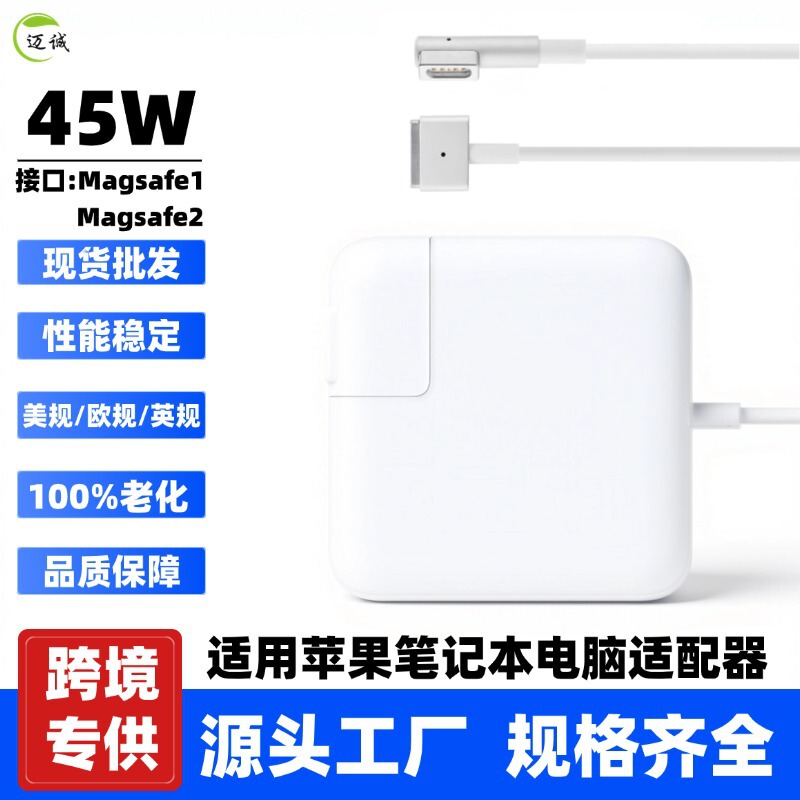 45W Suitable for MacBook Apple Computer Magsafe 1 2 Laptop Fast Charging Power Adapter Tl Head Direct Charging