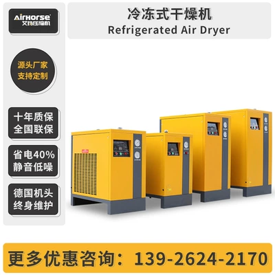 7.5KW permanent magnet integrated variable frequency air compressor belt screw machine air compressor Screw Air Compressor wholesale (Hava kompressorları) - cold-dryer-ah-75sg10-m3min-intention-gold