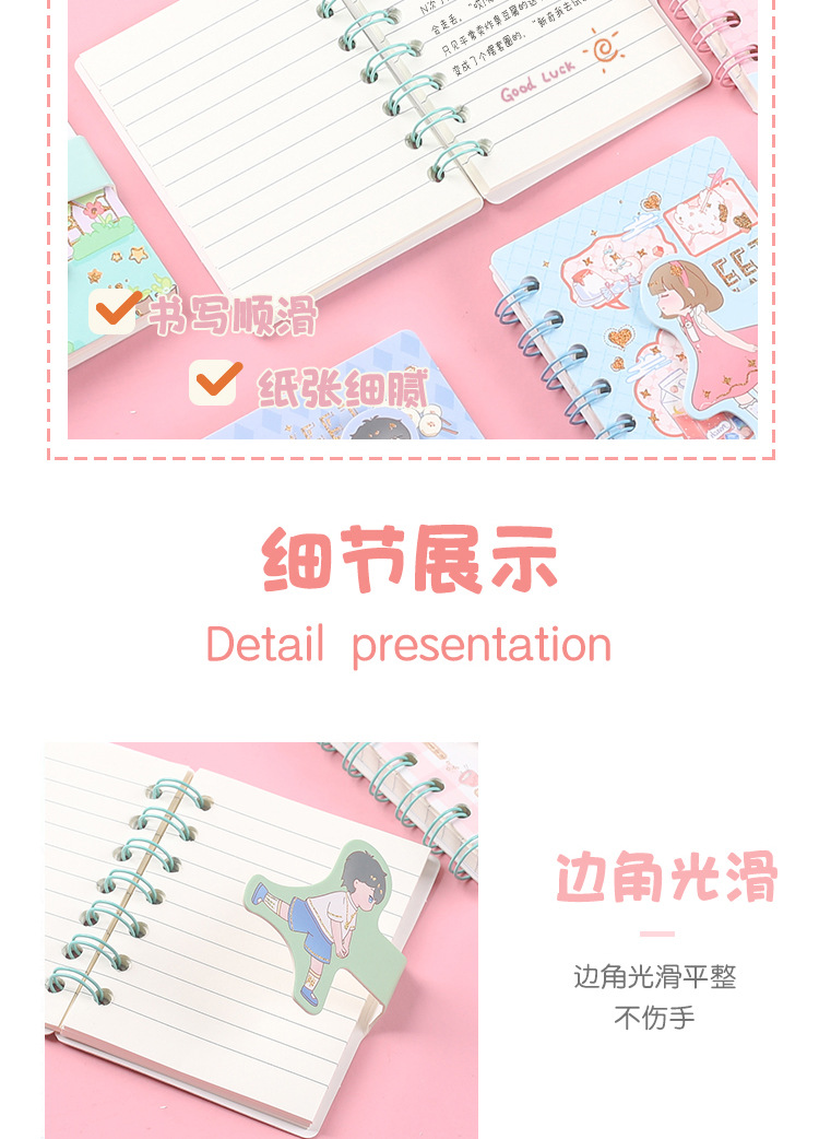 口袋笔记本_08