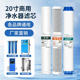净水器配件