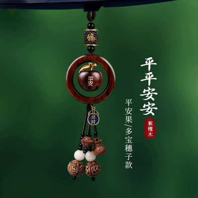 new 2026 model, Car hanging - safe-journeypurple-sandalwood-peace-fruit-attracts-fortune