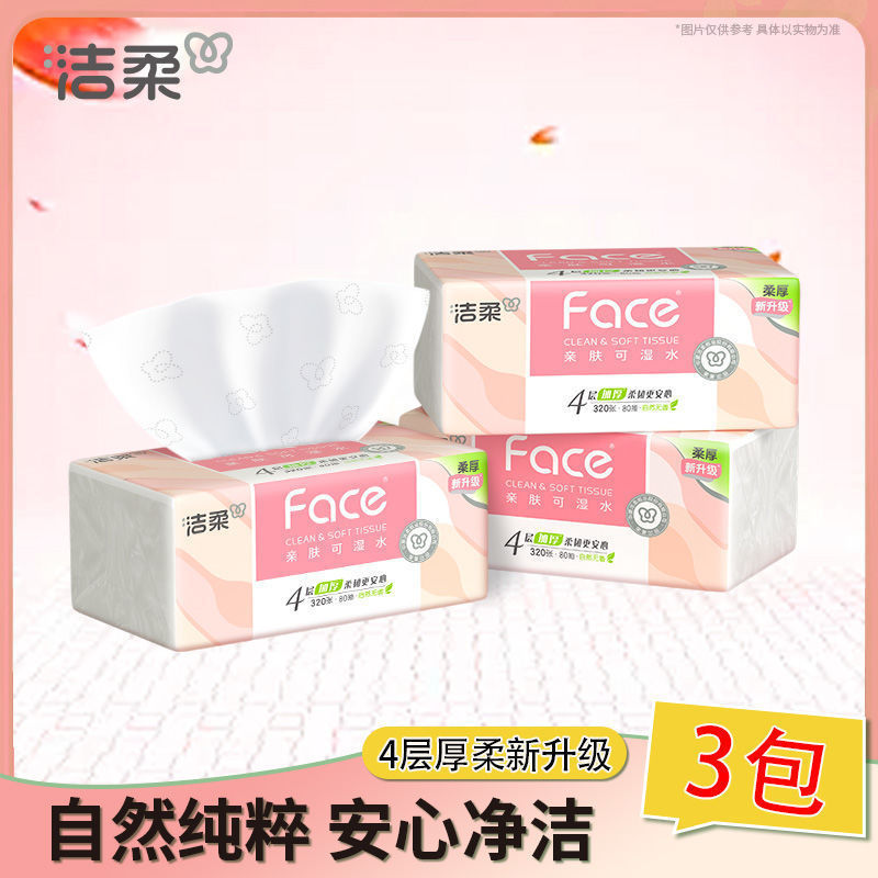Jierou Peach Blossom Scented Tissue Paper Facial Tissue Napkin Wettable Student Dormitory Household Affordable Tissue Paper Jierou Peach Blossom Scented Tissue Paper Facial Tissue Napkin Wettable Student Dormitory Household Affordable Tissue Paper