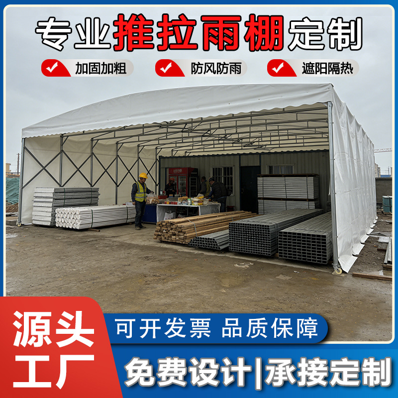 镀锌钢管加固推拉雨篷户外抗风耐用移动伸缩防雨遮阳棚仓库停车棚