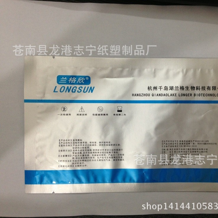 医疗器械定的铝箔包装袋 三边封平口袋 隔绝空气医用