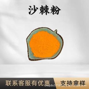 ɳ���� ɳ������ʳƷ��ԭ�����ܹ�֭�۹��w���ɳ�����ɷ۬F؛