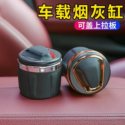 interiors, ceramic liner, multifunctional short — Car ashtray