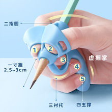 五指握笔器儿童练写字矫正姿器幼儿园初学手指硅胶握笔器便携