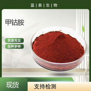 ��⒰�1%-98%��⒰�13422-55-4 �S����B12��⒰���⒰���