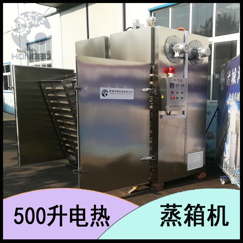 麻辣烫食材电热蒸煮设备 鱿鱼丸蒸饭柜 380V不锈钢蒸箱机