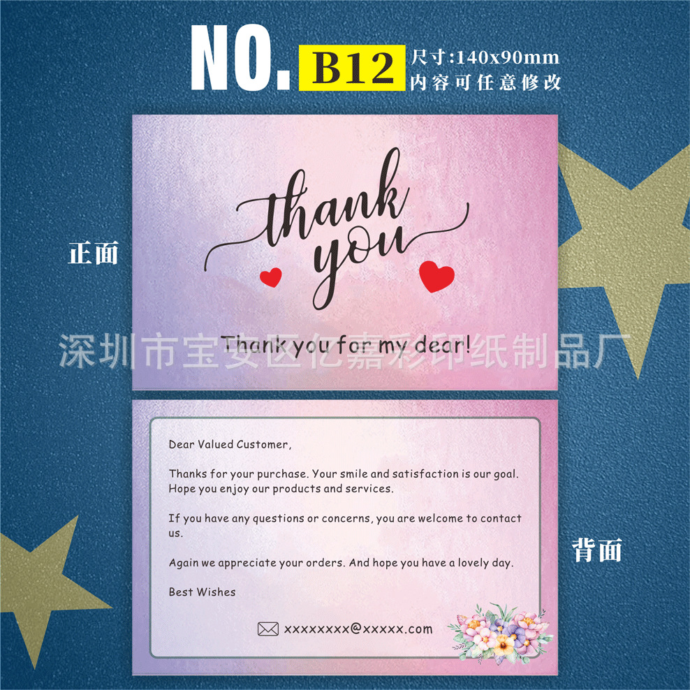 英文卡系列-B12.png
