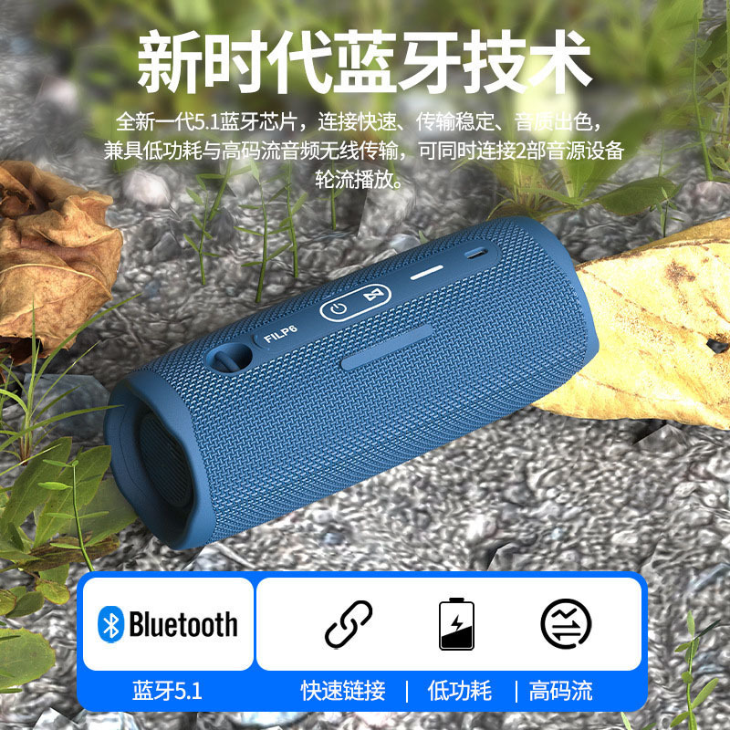 クロスボーダーipx6防水ワイヤレス多機能ブルートゥースオーディオ屋外ポータブル超低音ブルートゥースオーディオFLIP6|undefined