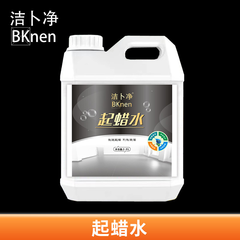 工业酒店家用强力起PVC塑胶地面除蜡清洁剂地板砖蜡剂除旧蜡专用