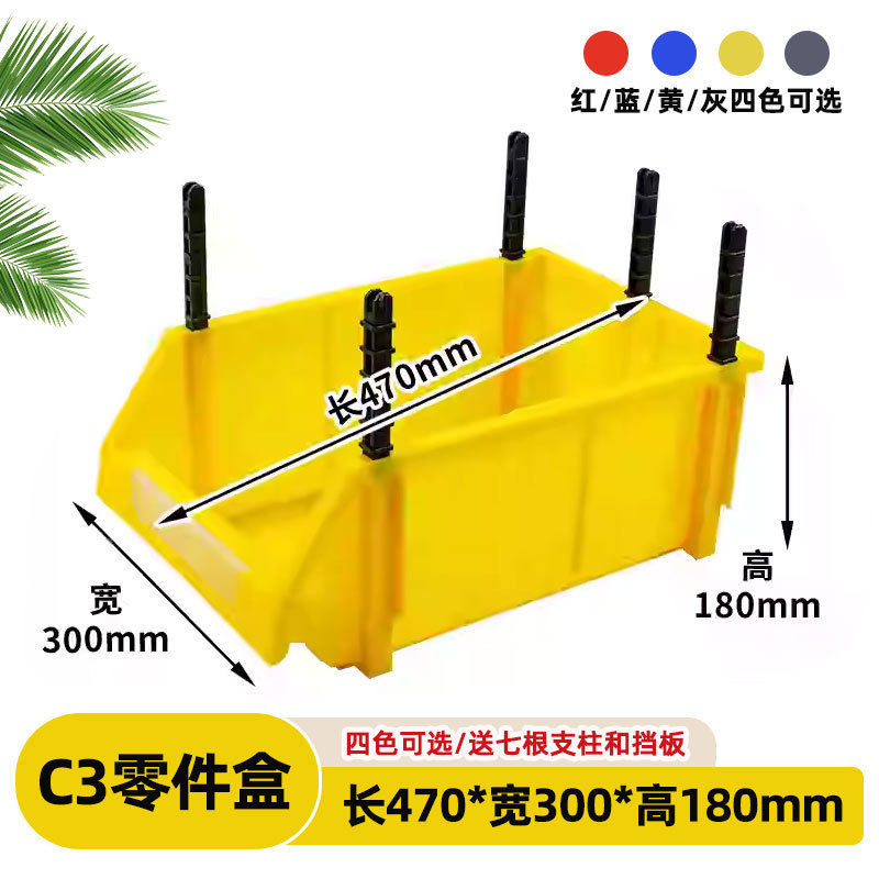 Yellow-C3 [470*300*180] 경사박스/두꺼워짐