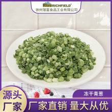 冻干食品青葱脱水果蔬冷冻干燥蔬菜调料即食烘培批发香葱零食