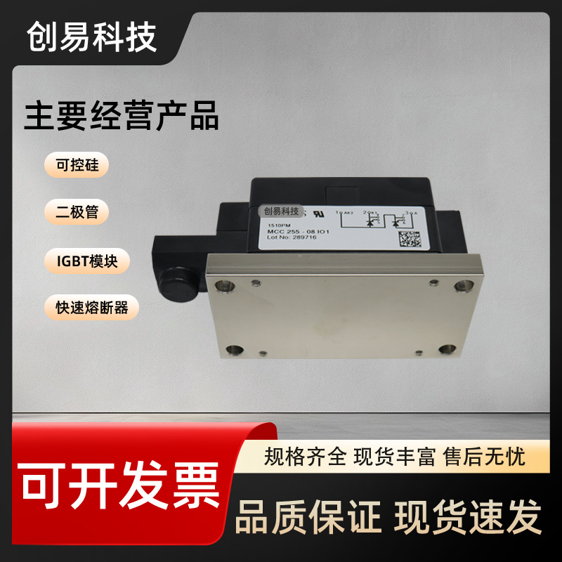 MCC255-08IO1 MCC255-12IO1 MCC255-14IO1 MCC255-16IO1/18IO1