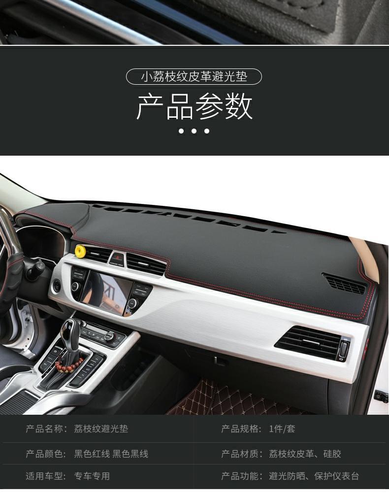 Great Wall Euler Good Cat Light-Proof Mat Dashboard Sunshade Central Control Sun Protection Accessories Modified Car Supplies Leather Decoration