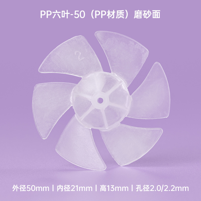 プラスチック風葉ヘアドライヤーアクセサリー高安定性 pp ファンブレード低ノイズ 6 ブレード低電力家庭用ヘアドライヤー風葉|undefined