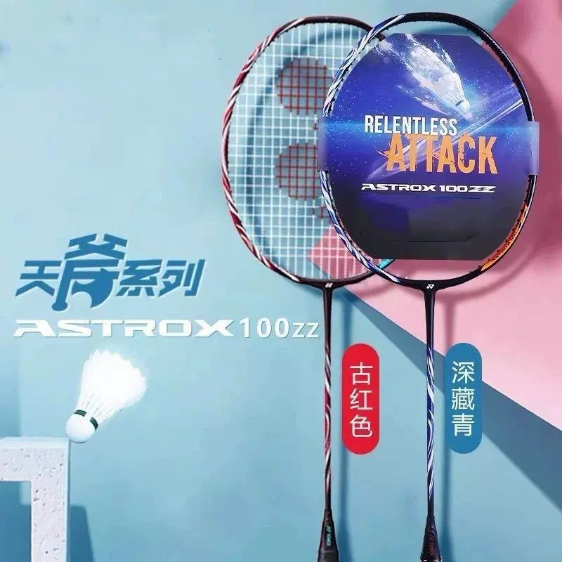 Yy Tianaxe 100zz/99pro offensive badminton racket 4U carbon daily training offensive single racket