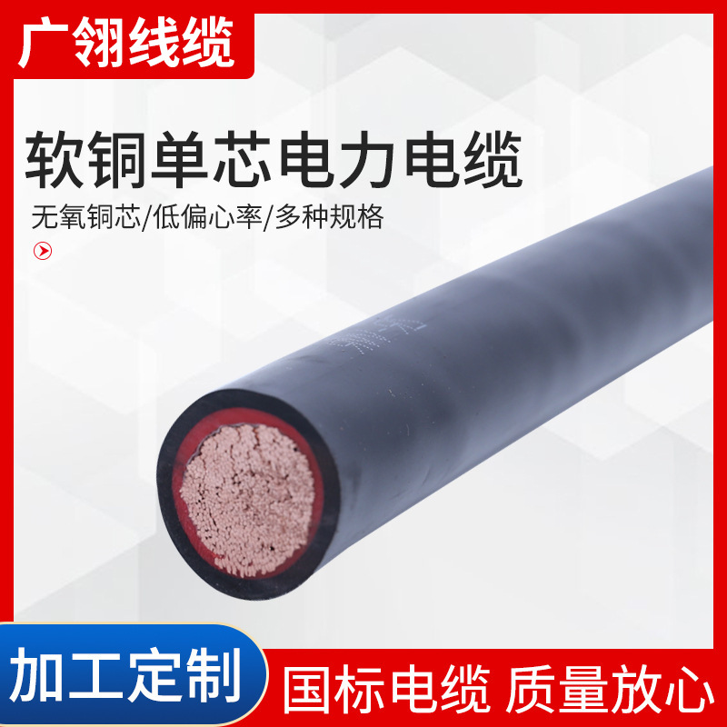 VVR 单芯软铜导线 聚氯乙烯绝缘护套阻燃电力电缆 电力工程电缆线