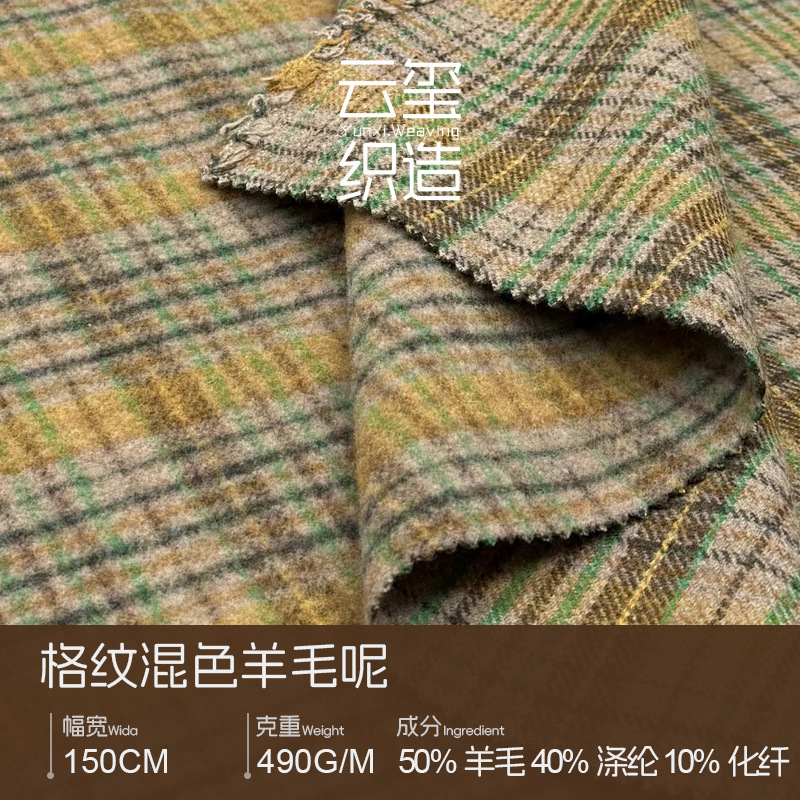 Striped Coarse Woolen Fabric, Vintage Mixed-Color Plaid Yarn-Dyed Tweed, Looped Woolen Coat Fabric, Woolen Textile Material Striped Coarse Woolen Fabric, Vintage Mixed-Color Plaid Yarn-Dyed Tweed, Looped Woolen Coat Fabric, Woolen Textile Material