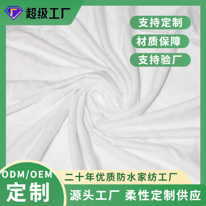 外贸家纺棉8020毛巾布TPU覆膜床笠套件面料可定制克重门幅